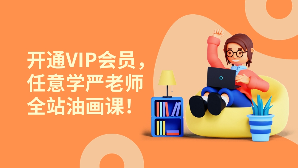购买VIP会员。