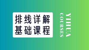 素描基础-排线