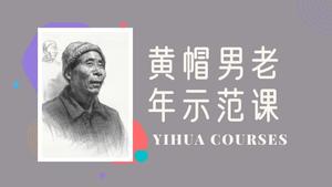 四分之三侧面黄帽男老年